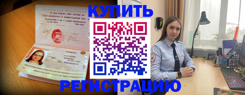 прописка для школы в Костроме