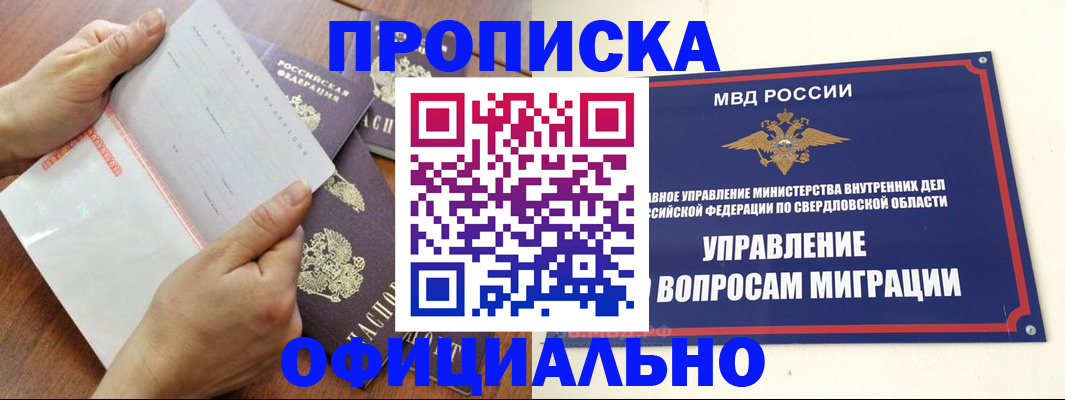 временная регистрация купить в Костроме